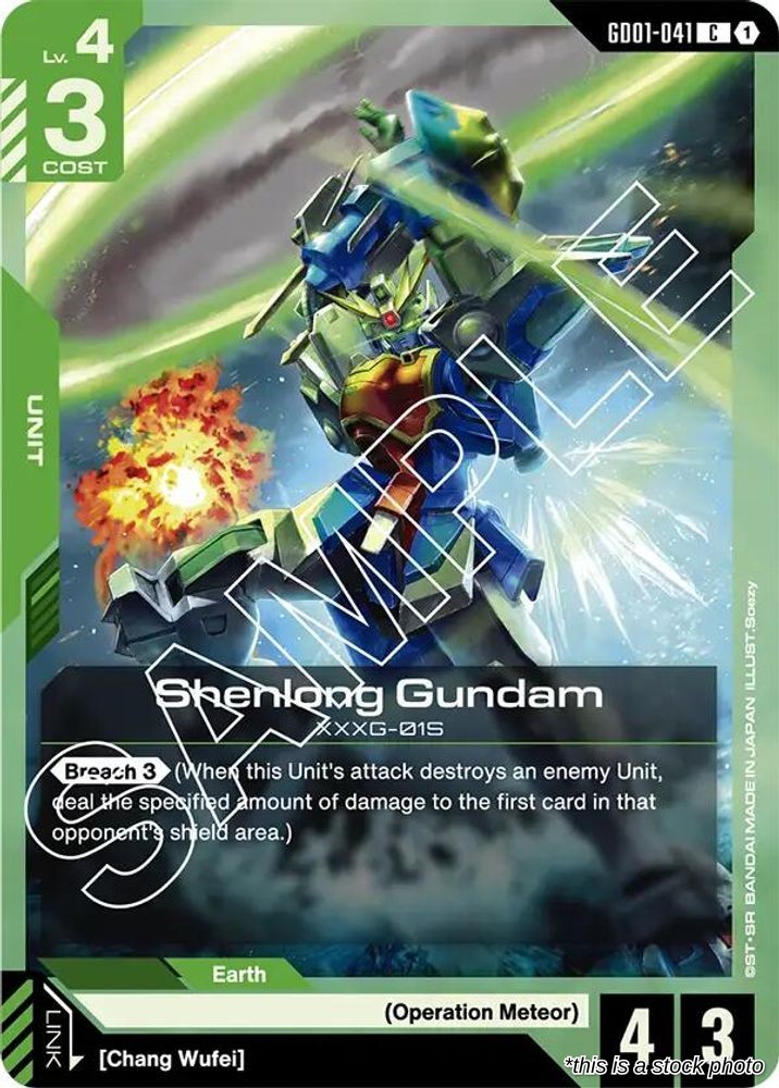 Shenlong Gundam (GD01-041)
