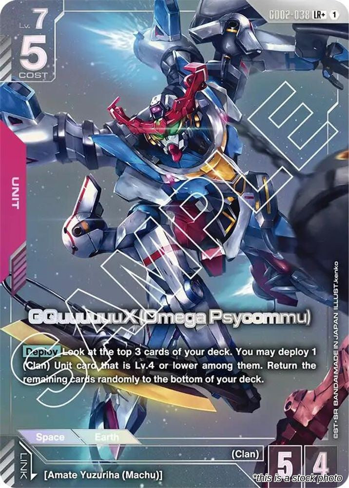 GQuuuuuuX (Omega Psycommu) (LR+)