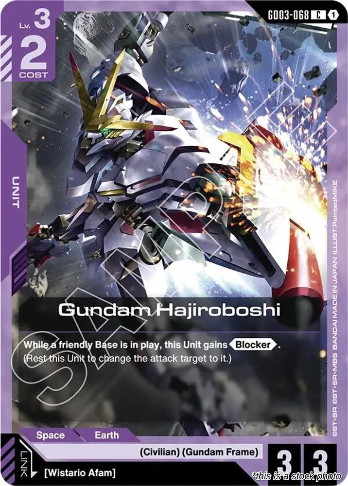 Gundam Hajiroboshi