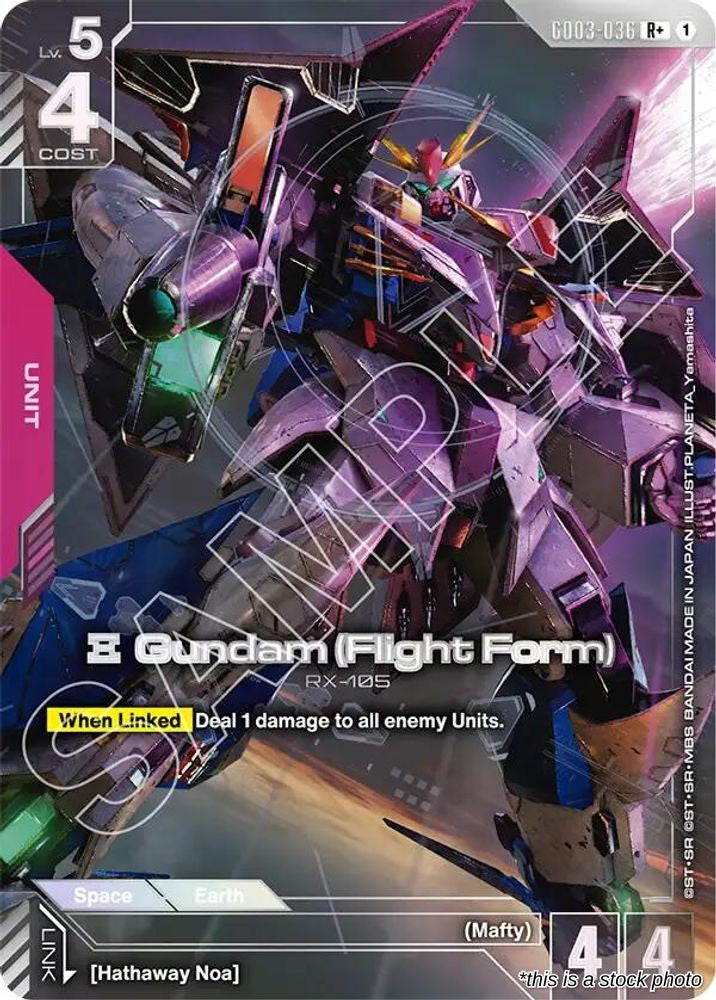 Xi Gundam (Flight Form) (R+)