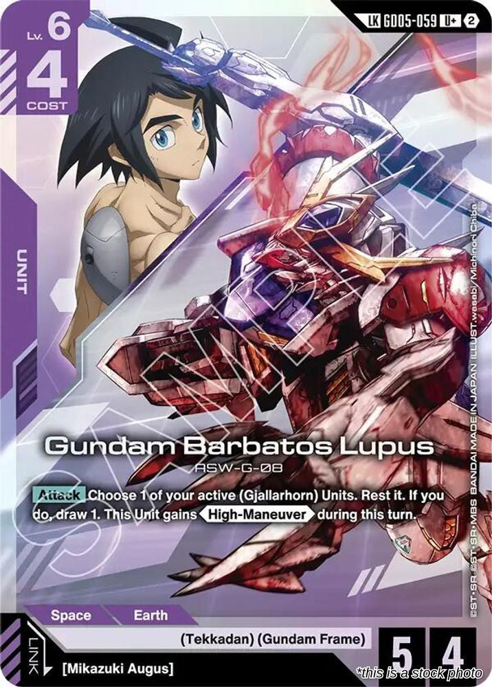 Gundam Barbatos Lupus (U+) (Link Rare)