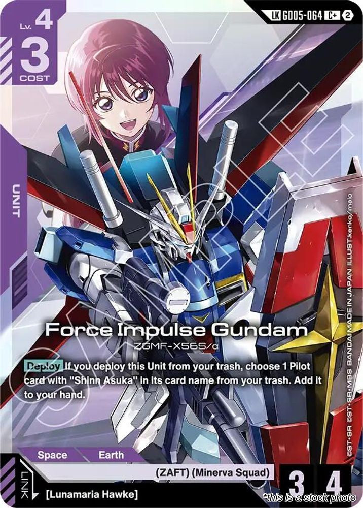 Force Impulse Gundam (C+) (Link Rare)