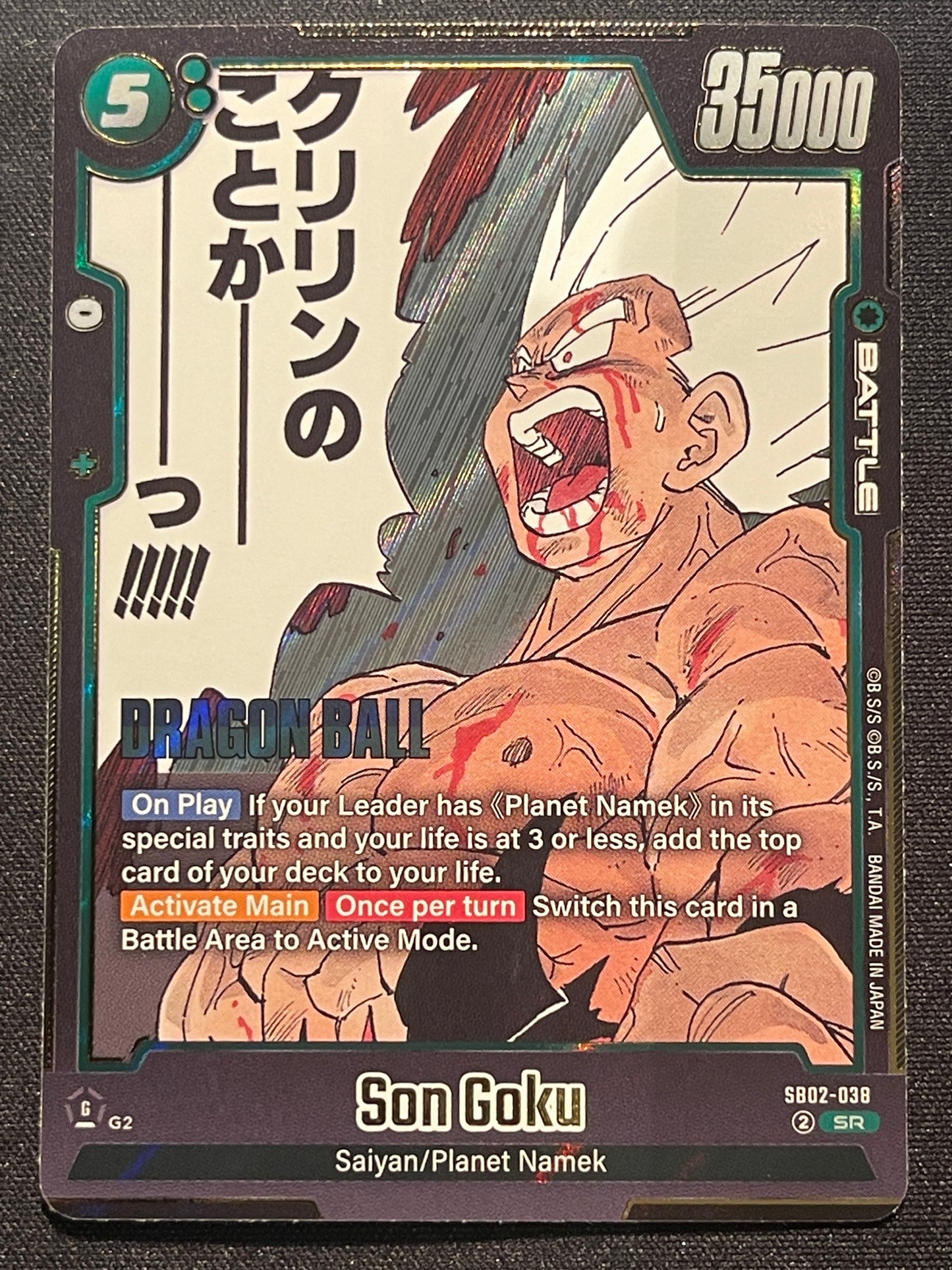 Son Goku SB02-038 | Manga Booster 2 SR NM Fusion World